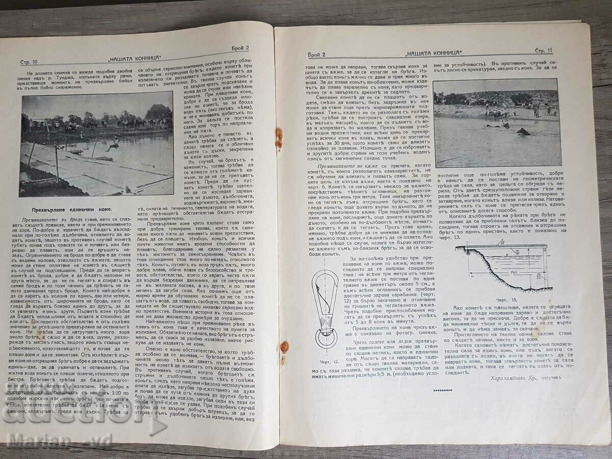 Delivery of Magazine "Our Cavalry" - 1931 Delivery of Magazine "Our Cavalry" - 1931