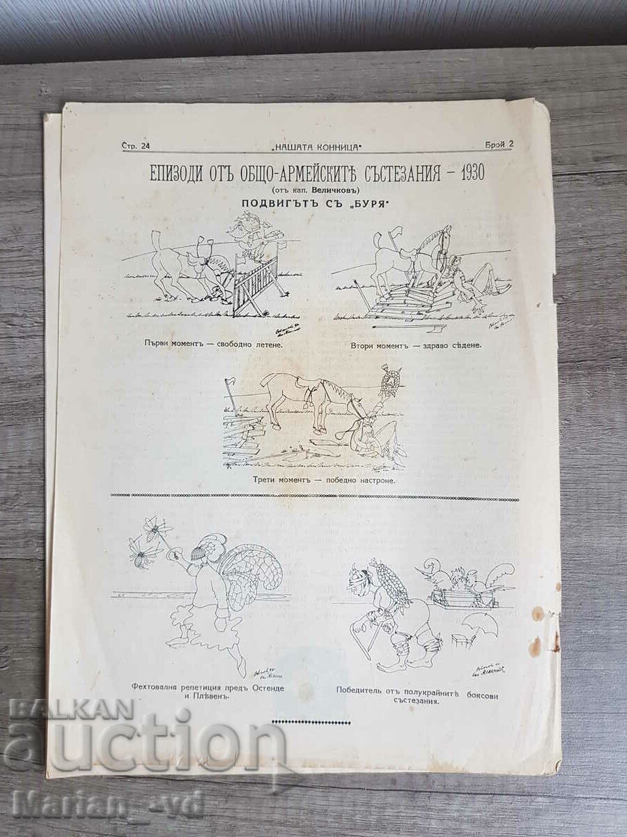 Magazine "Our Cavalry" - 1931 - 5 Magazine "Our Cavalry" - 1931 - 5