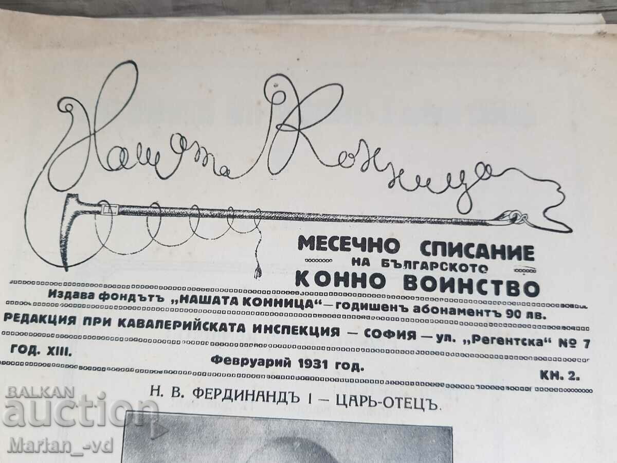 Magazine "Our Cavalry" - 1931 - 6 Magazine "Our Cavalry" - 1931 - 6