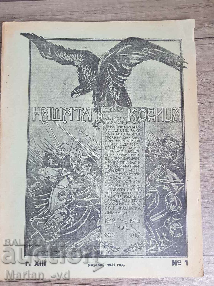 Списание "Нашата конница"-януари 1931 година
