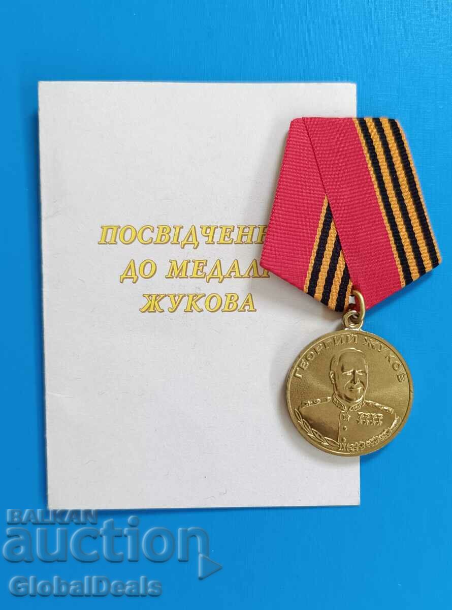 Medalia Georgi Jukov 1896-1996 cu document