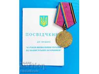 Medal 60 years since liberation. of Ukraine from fascism with a document