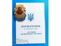 Military badge 50 years since liberation. of Ukraine from fascism+ doc