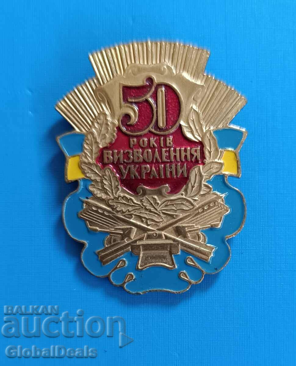Военна значка  50 г. от освобожд. на Украйна от фашизма