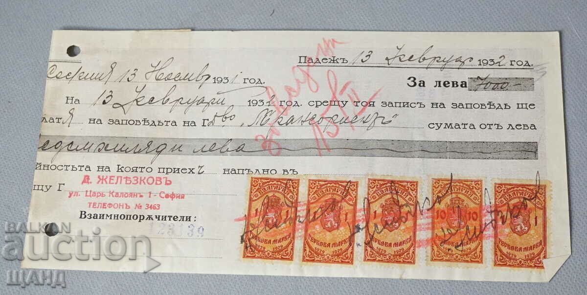 1932 Записна заповед документ  с гербови марки 1 и 10 лева