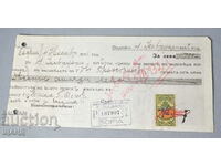 1932 Promissory note document with stamp 20 BGN