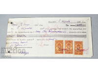 1932 Записна заповед документ  с гербови марки 2 и 5  лева