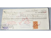 1932 Promissory note document with stamp 10 BGN