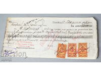 1932 Записна заповед документ  с гербови марки 1,5 и 10 лева