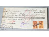 1932 Записна заповед документ  с гербови марки 3 и 5 лева