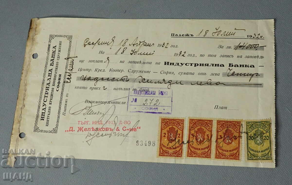 1932 Promissory note document with stamps 2,3 and 20 BGN