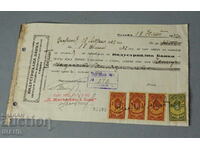 1932 Записна заповед документ  с гербови марки 2,3 и 20 лева