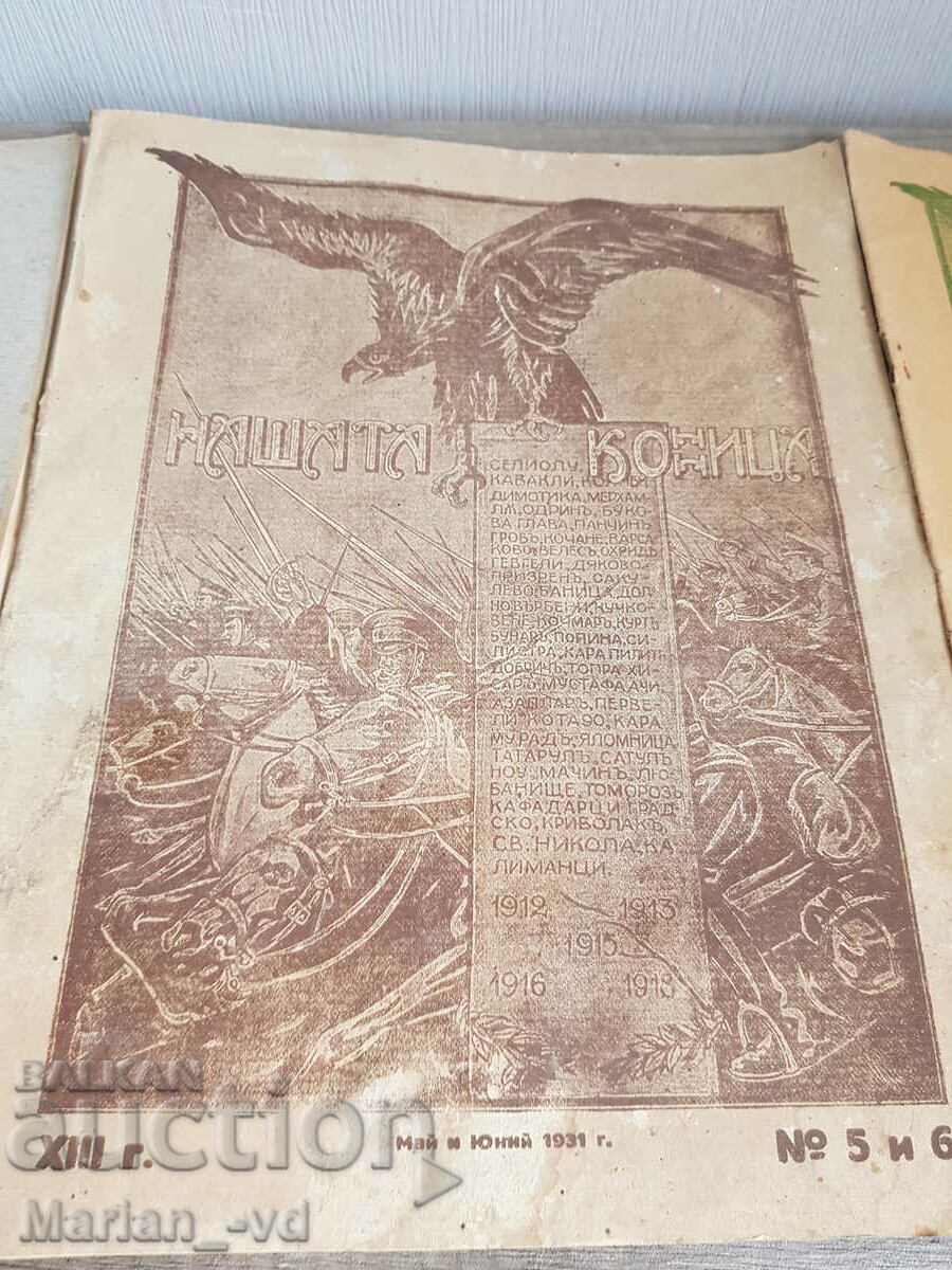 Δημοπρασία Περιοδικά «Το Ιππικό μας» με σελίδες που λείπουν