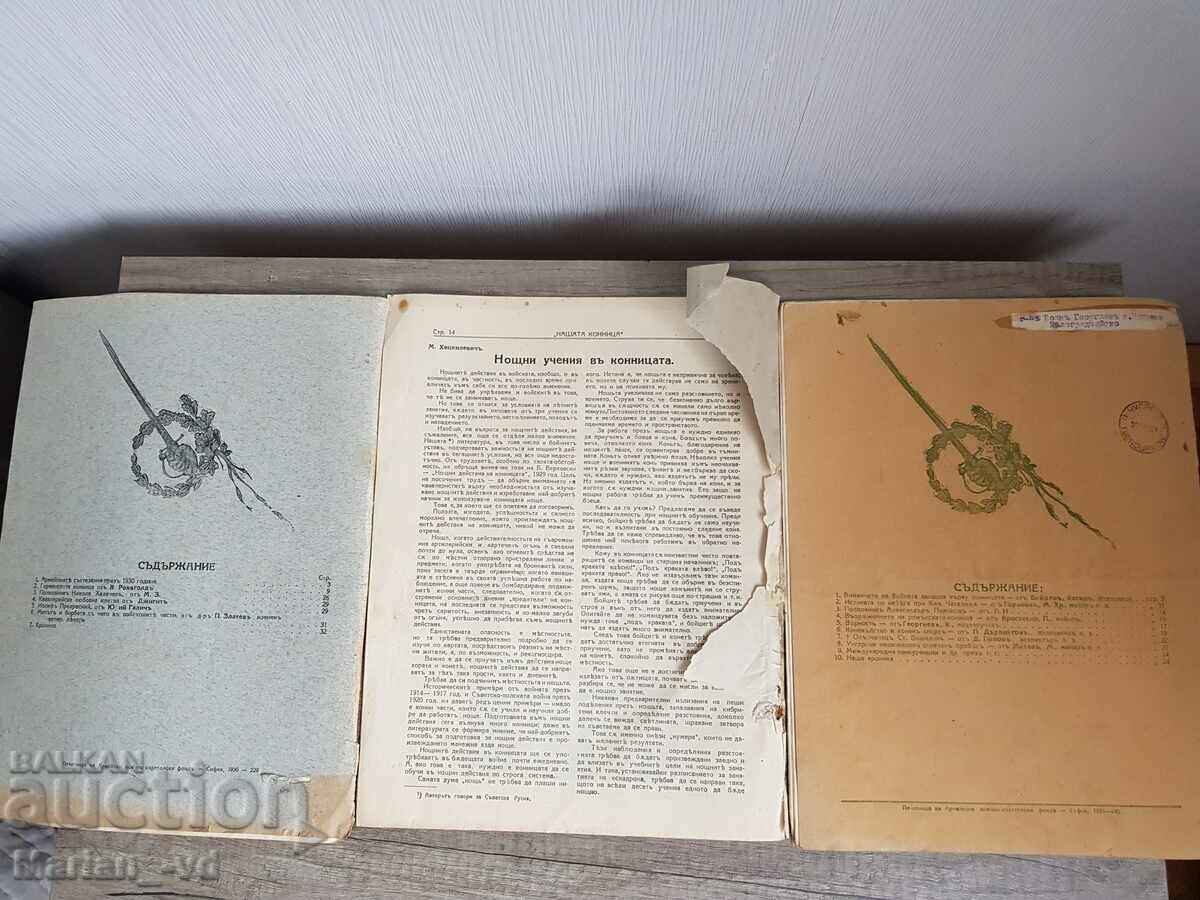 Περιοδικά «Το Ιππικό μας» με σελίδες που λείπουν - 5