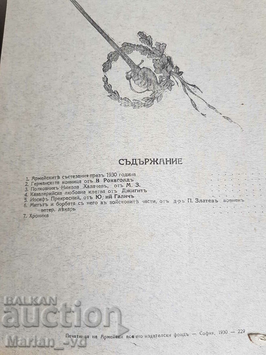 Περιοδικά «Το Ιππικό μας» με σελίδες που λείπουν - 6