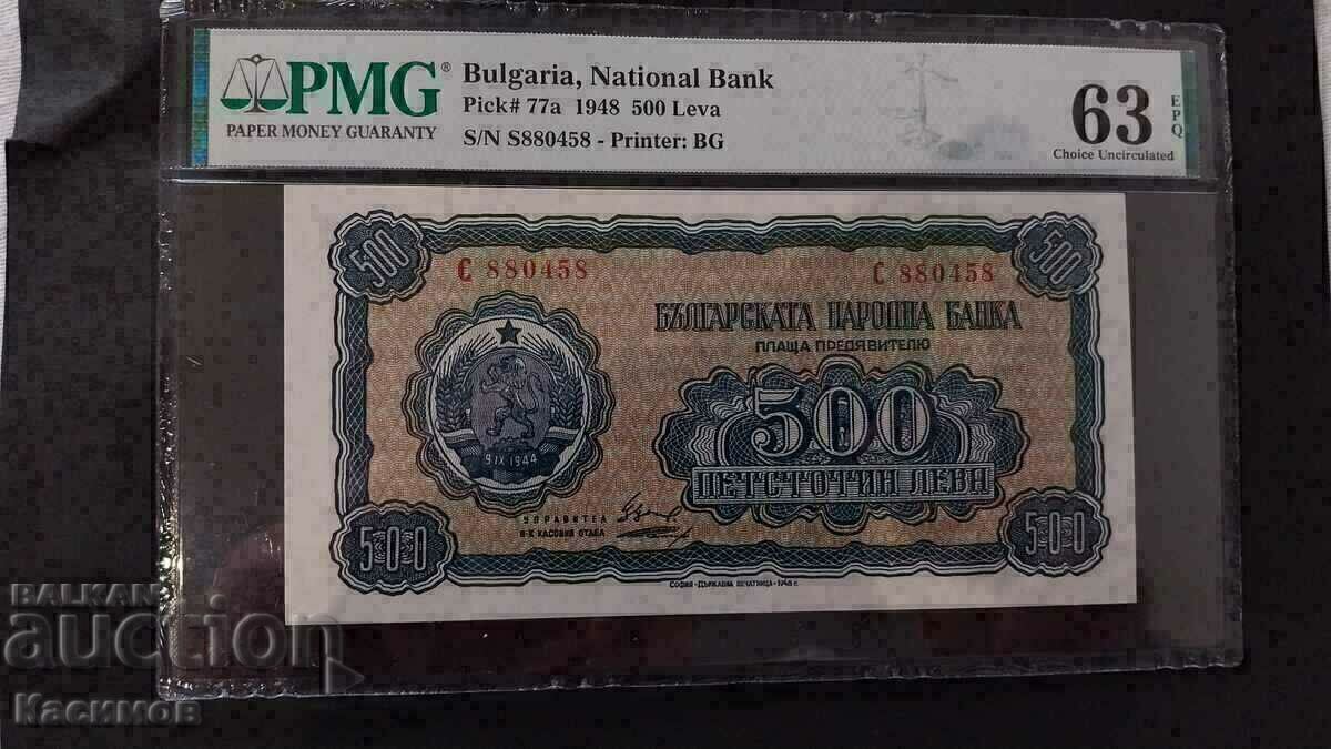 Рядка Българска банкнота 500 лева 1948 г. PMG 63 EPQ!