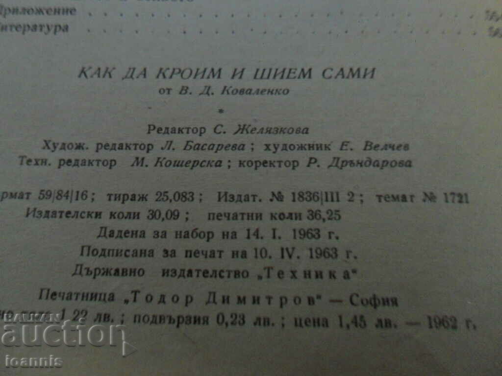 Auction "How to cut and sew yourself" PRACTICAL TAILORING TUTORIAL Auction "How to cut and sew yourself" PRACTICAL TAILORING TUTORIAL