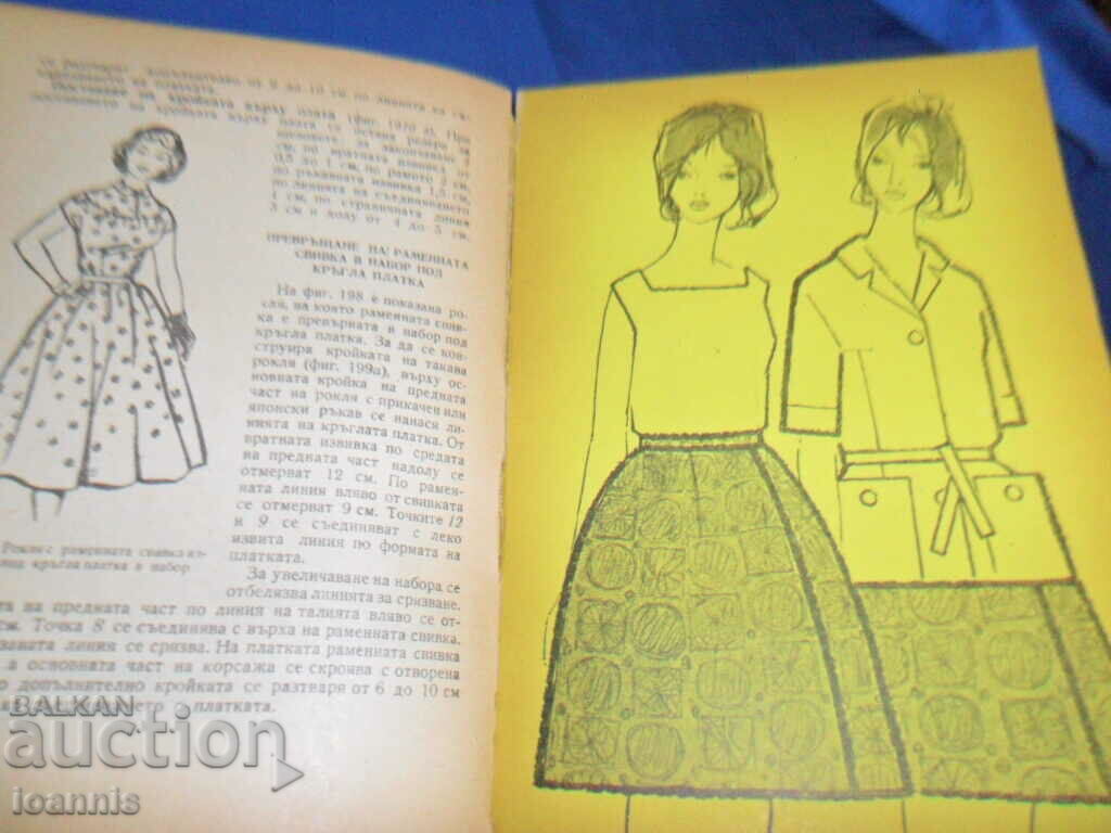 Delivery of "How to cut and sew yourself" PRACTICAL TAILORING TUTORIAL Delivery of "How to cut and sew yourself" PRACTICAL TAILORING TUTORIAL