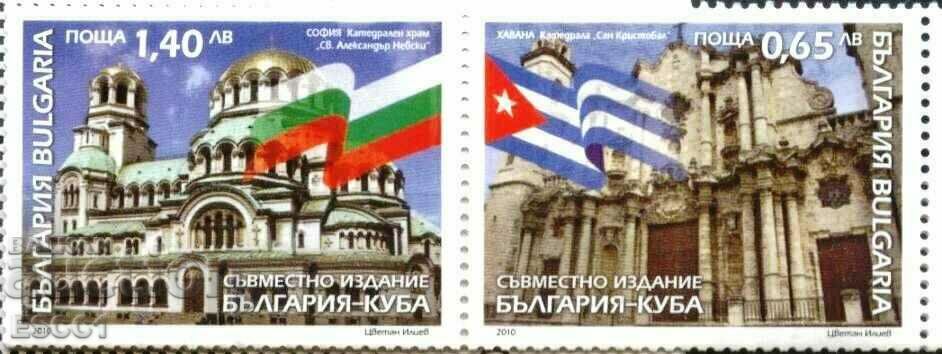 Καθαρά γραμματόσημα Διπλωματικές σχέσεις με την Κούβα 2010 από τη Βουλγαρία