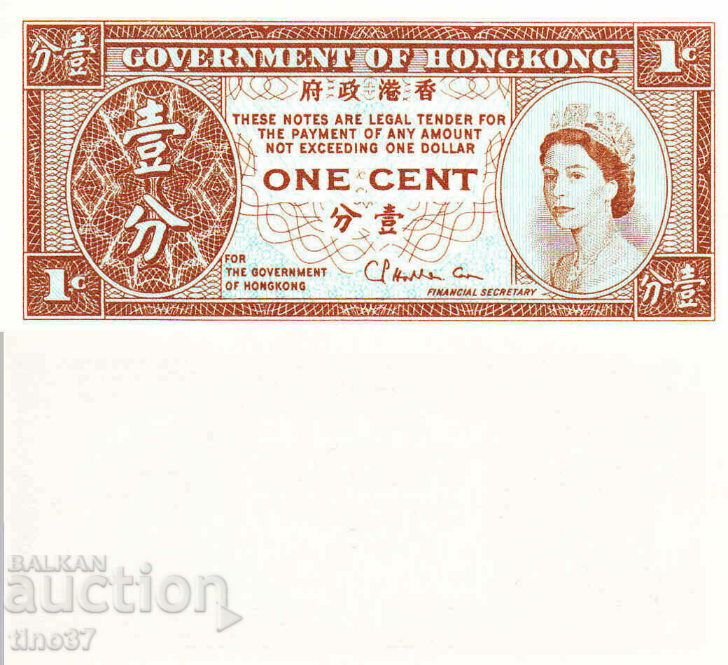tino37- HONG KONG - 1 CENT - 1971/81 - UNC