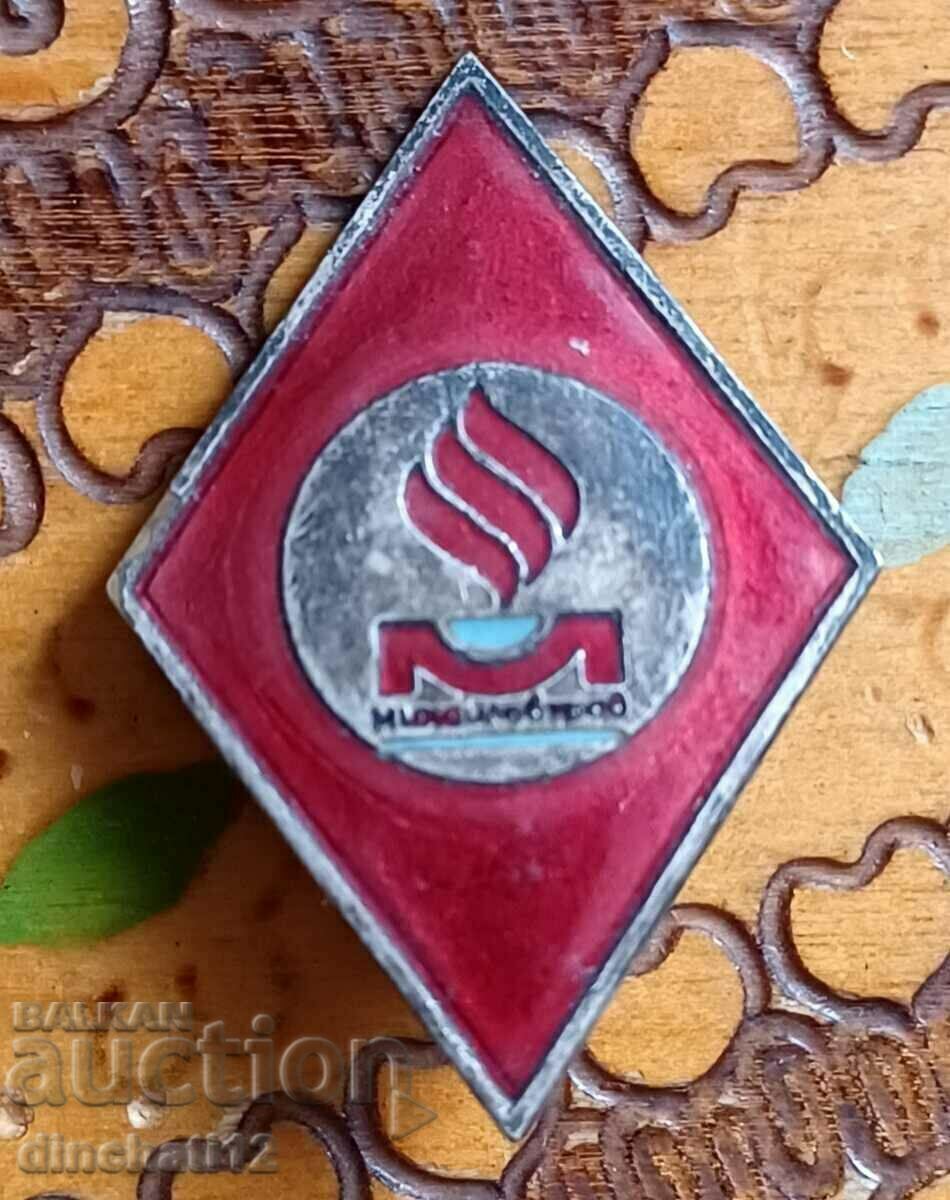 Delivery of A rare sign. Mihailovgrad (Montana) Coat of arms. Sports Delivery of A rare sign. Mihailovgrad (Montana) Coat of arms. Sports