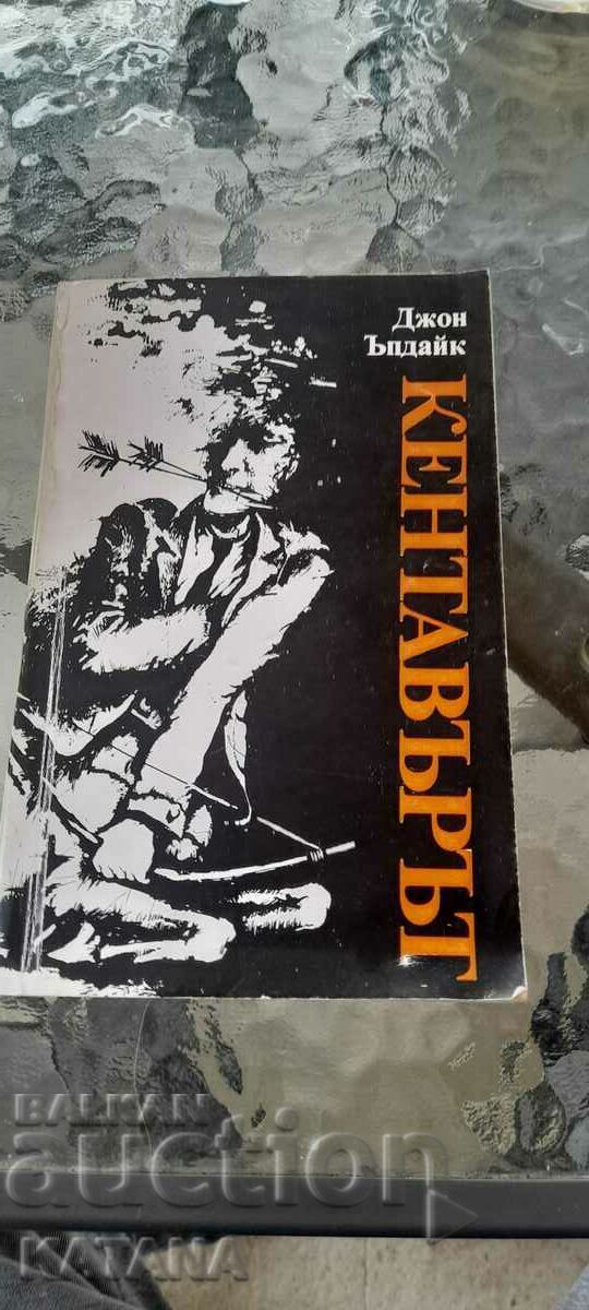 John Updike - the centaur John Updike - the centaur