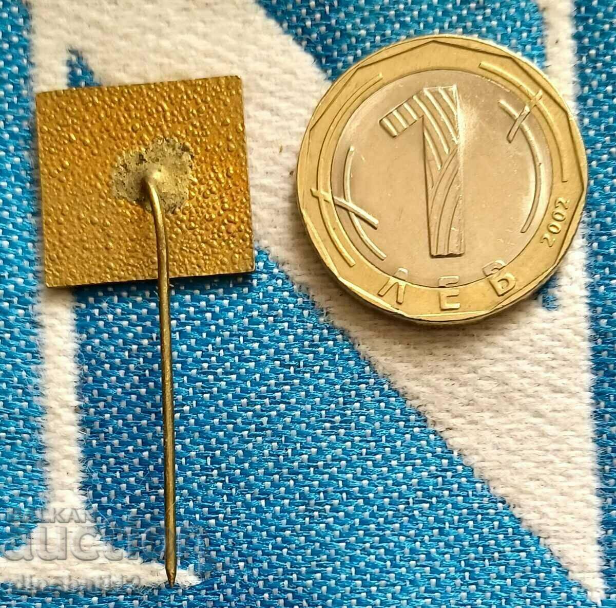 Рядък знак. Тютюнев комбинат „Родопи” Пловдив с цена 14.00 лв. | € 7.16 Рядък знак. Тютюнев комбинат „Родопи” Пловдив с цена 14.00 лв. | € 7.16