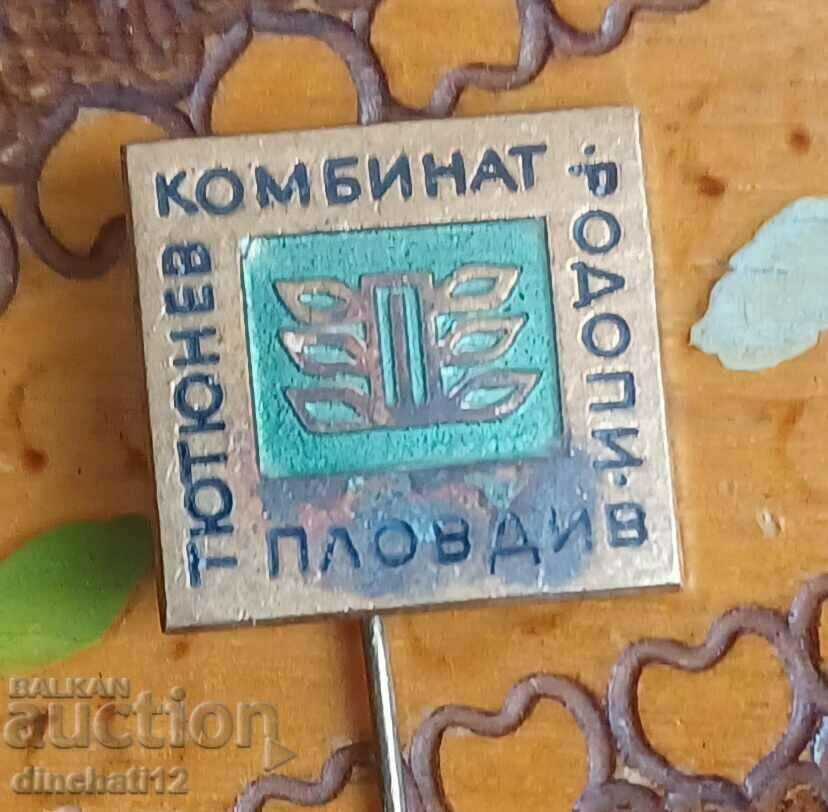 Доставка на Рядък знак. Тютюнев комбинат „Родопи” Пловдив Доставка на Рядък знак. Тютюнев комбинат „Родопи” Пловдив