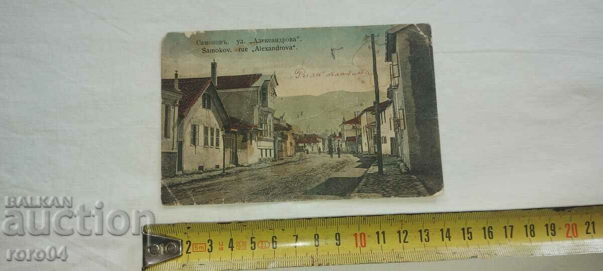 SAMOKOV - STRADA ALEXANDROVA - PK cu preț € 28.99 | 56.70 BGN