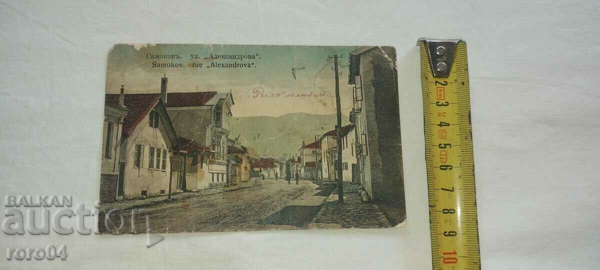 Licitație SAMOKOV - STRADA ALEXANDROVA - PK