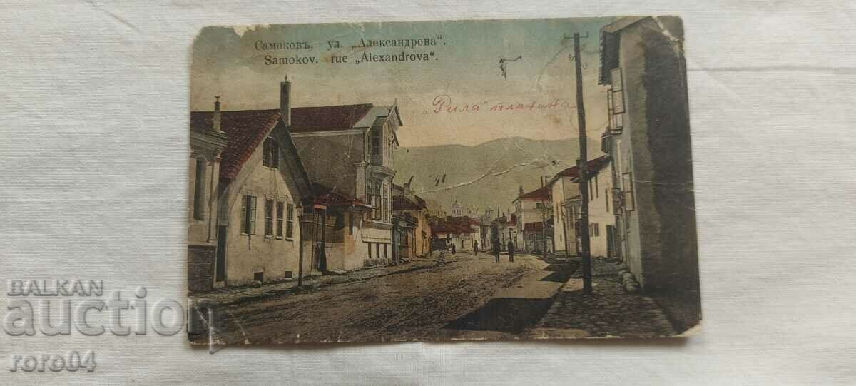 Delivery of SAMOKOV - ALEXANDROVA STREET - EARLY PK Delivery of SAMOKOV - ALEXANDROVA STREET - EARLY PK