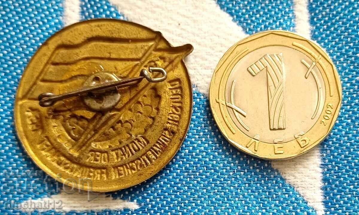 Delivery of Monat der Deutsch-Sovietischen Freundschaft 1954 Delivery of Monat der Deutsch-Sovietischen Freundschaft 1954