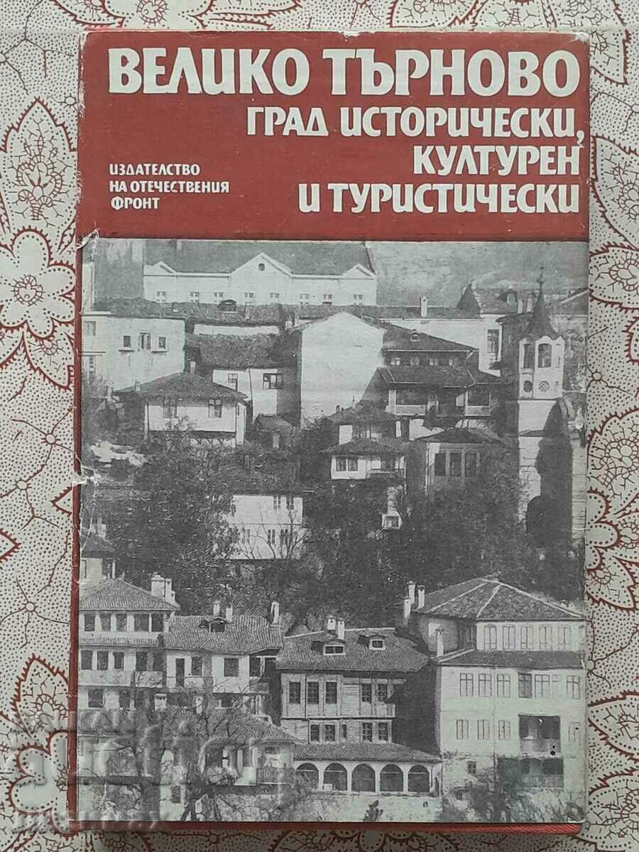 Велико Търново. Град исторически, културен и туристически