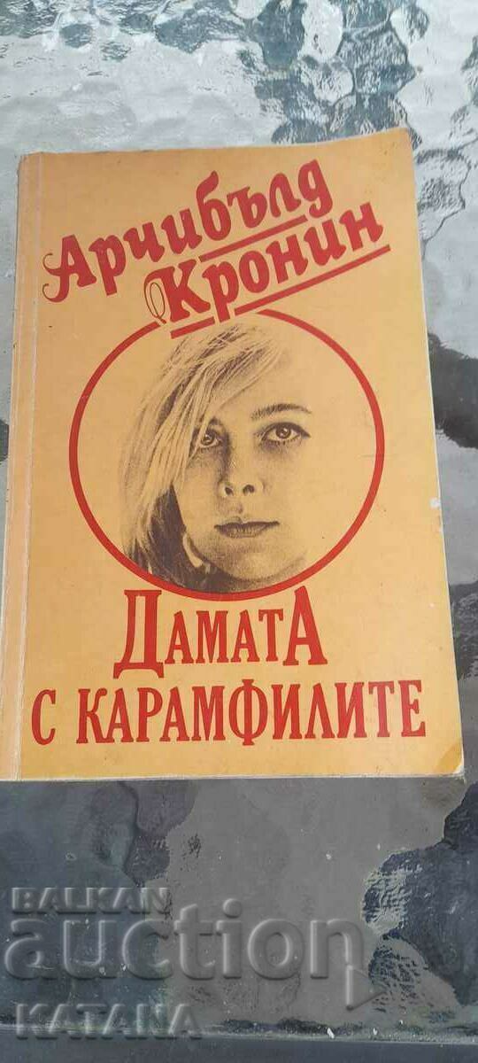 Archibald Cronin - Η κυρία με τα γαρίφαλα Archibald Cronin - Η κυρία με τα γαρίφαλα