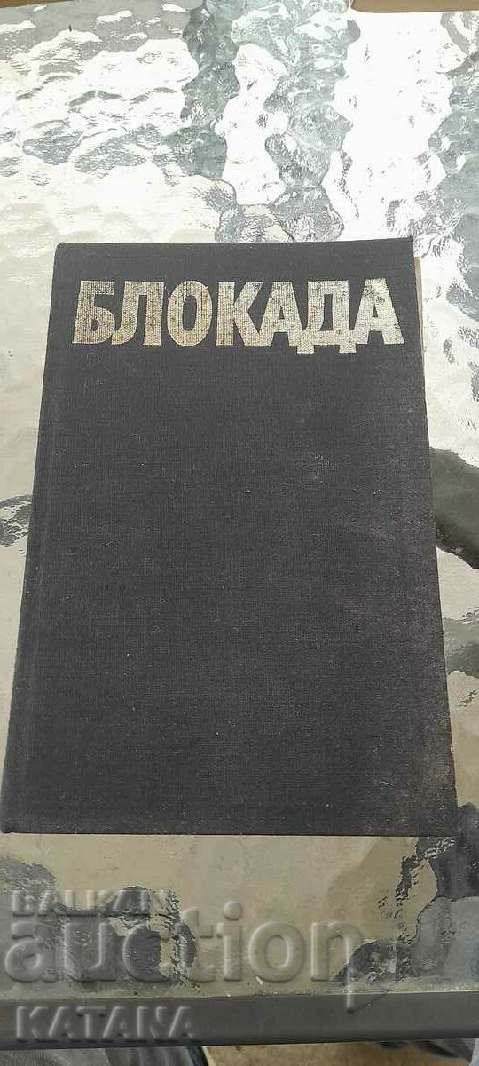 Alexander Chakovsky - αποκλεισμός