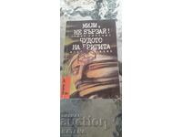 Vladimir Kayak - γλυκιά μου, μην βιαστείς το θαύμα της Brigita