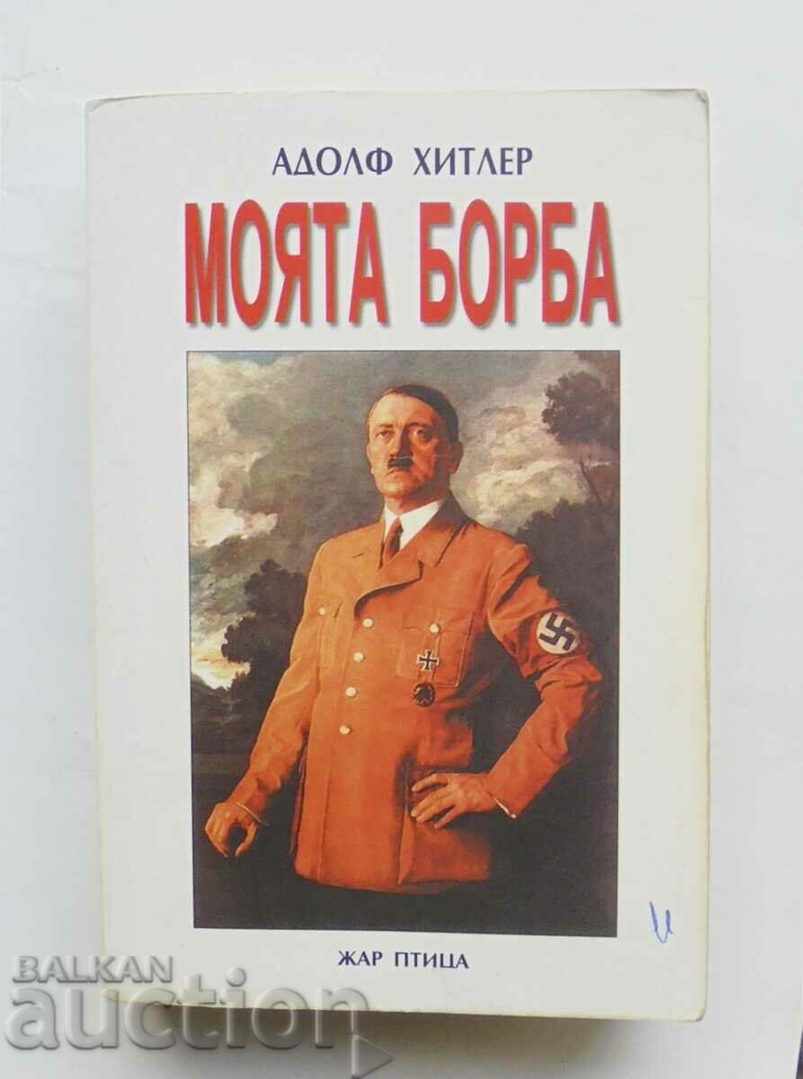 My Struggle - Adolf Hitler 2001