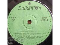 GRAMOPHONE RECORD SMALL - YUGOSLAVIAN FOLK SONGS