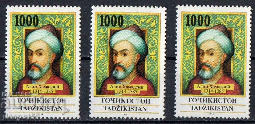 1994. Τατζικιστάν. 680 χρόνια από τη γέννηση του Αλί Χαμαντόνι.