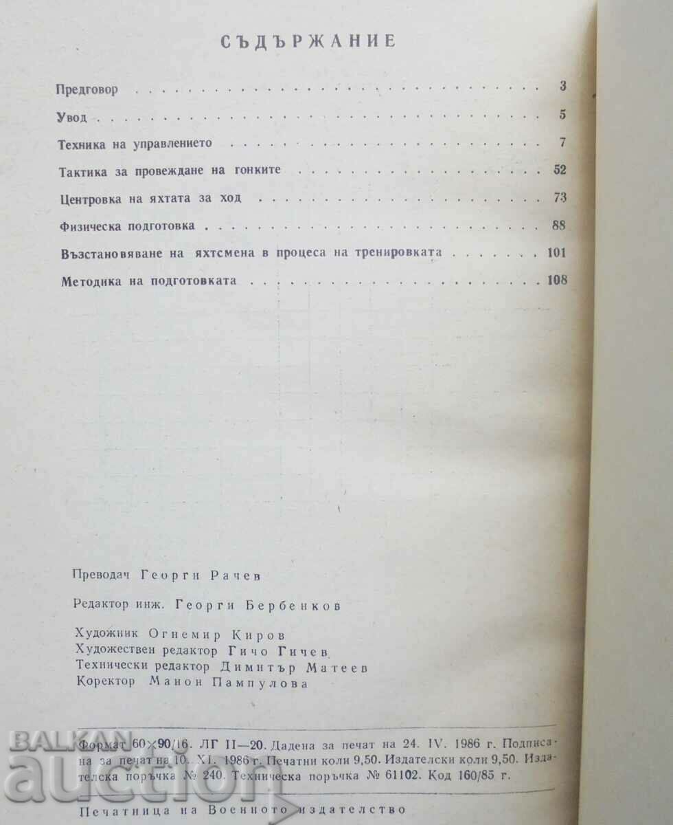 Auction Sailing Course - Alexander Chumakov 1986 Auction Sailing Course - Alexander Chumakov 1986