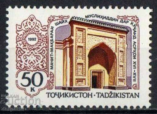 1992. Таджикистан. Архитектурен паметник на Таджикистан.