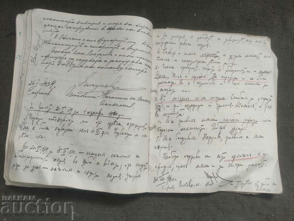 Auction Attestation book officer Kingdom of Bulgaria 1922-1946 Auction Attestation book officer Kingdom of Bulgaria 1922-1946