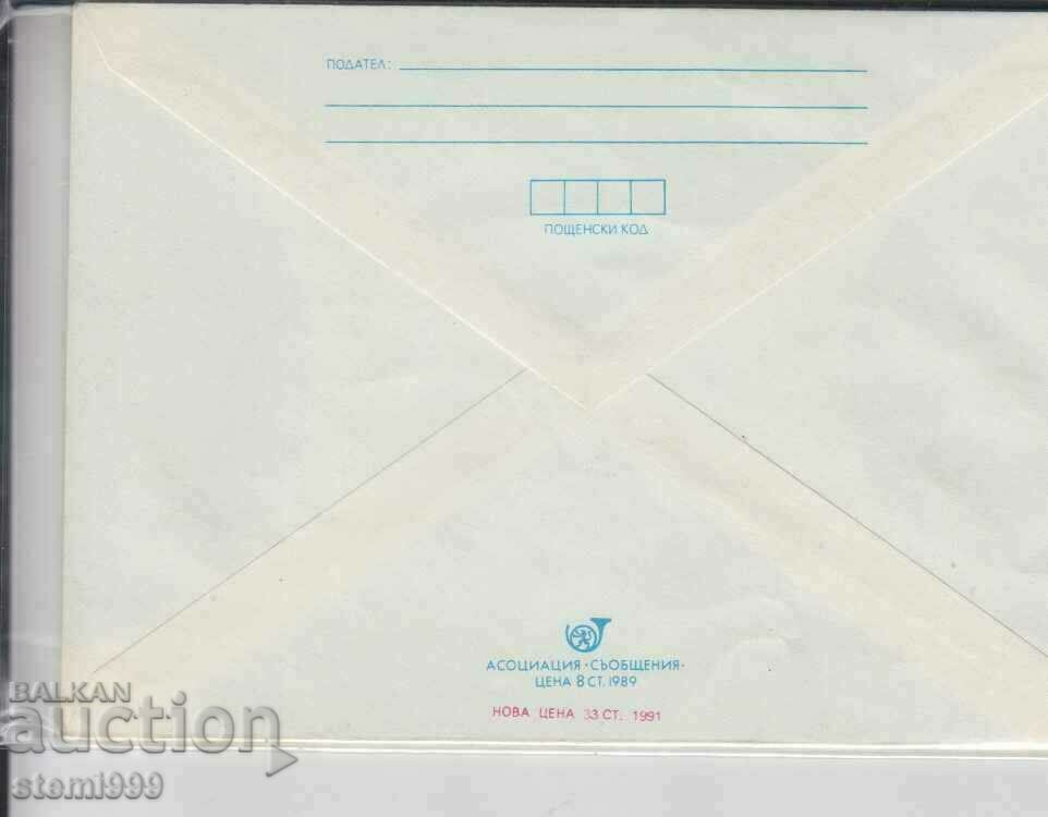 Envelope Flowers with price 0.60 BGN | € 0.31 Envelope Flowers with price 0.60 BGN | € 0.31