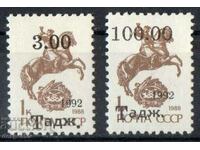 1993. Таджикистан. Доплащане върху марки на СССР.