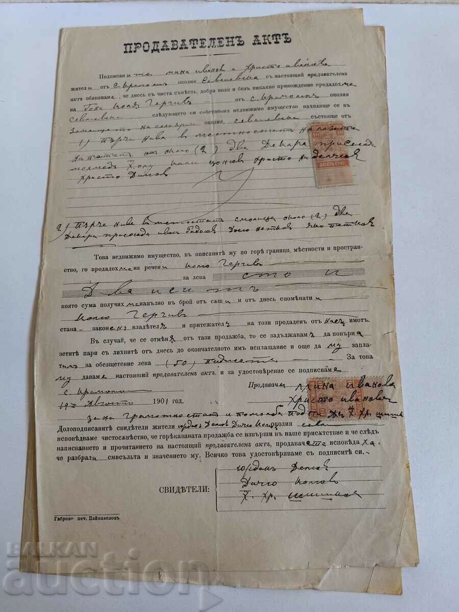 1901 СЕВЛИЕВО ПРОДАВАТЕЛЕН АКТ ДОКУМЕНТ ГЕРБОВА МАРКА
