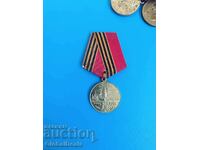 Σοβιετικό Μετάλλιο 50 Χρόνια Β 'Παγκοσμίου Πολέμου, ΕΣΣΔ