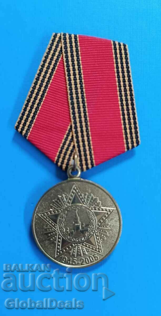 Σοβιετικό μετάλλιο 60 χρόνια από τον δεύτερο παγκόσμιο πόλεμο, ΕΣΣΔ