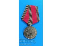 Σοβιετικό μετάλλιο 60 χρόνια από τον δεύτερο παγκόσμιο πόλεμο, ΕΣΣΔ