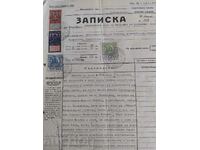 1929 SEVLIEV NOTARY DEED DOCUMENT STAMP