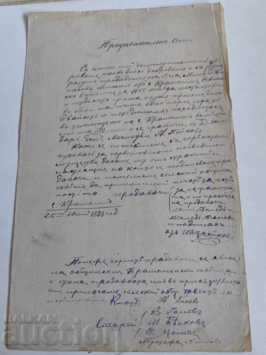 1883 SEVLIEVO DEED OF SALE DOCUMENT STAMP with price 75.00 BGN | € 38.35 1883 SEVLIEVO DEED OF SALE DOCUMENT STAMP with price 75.00 BGN | € 38.35